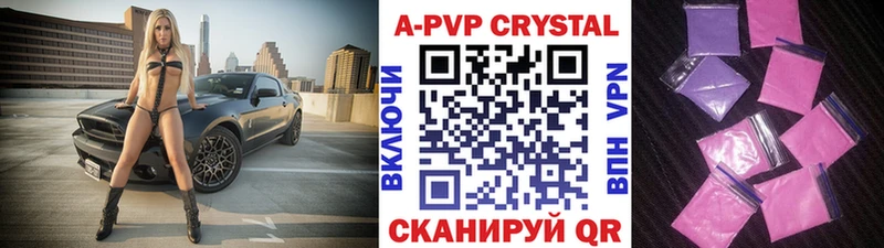 А ПВП Соль  Нальчик 
