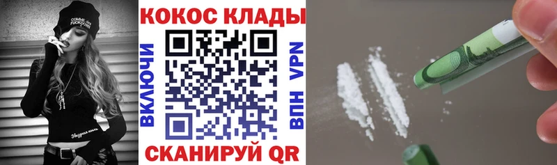 Cocaine Боливия закладки Нальчик