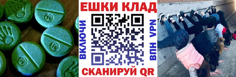ЭКСТАЗИ круглые  МЕГА зеркало  Нальчик 