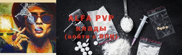 альфа пвп Волоколамск