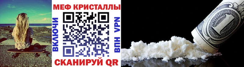 МЕФ кристаллы Нальчик